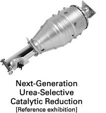 Next-Generation Urea-Selective Catalytic Reduction[Reference exhibition]