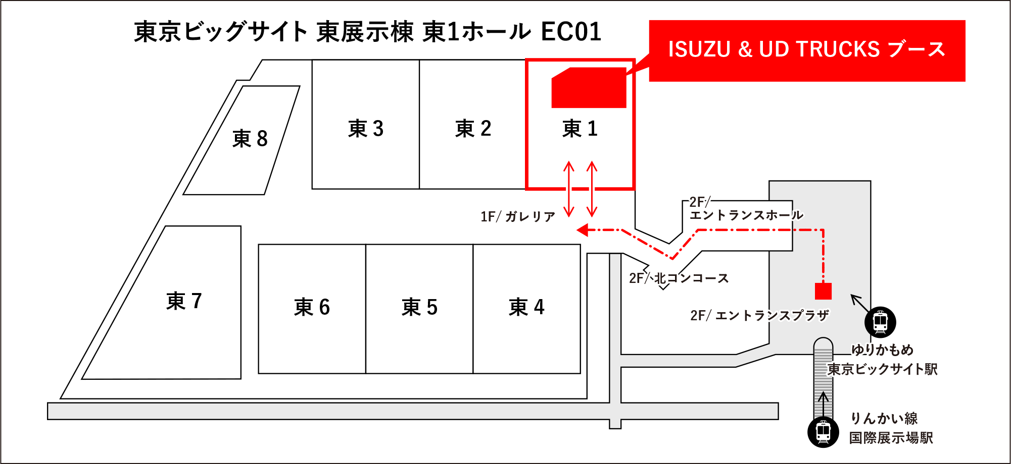 東京ビックサイト 東展示棟 東1ホール EC01