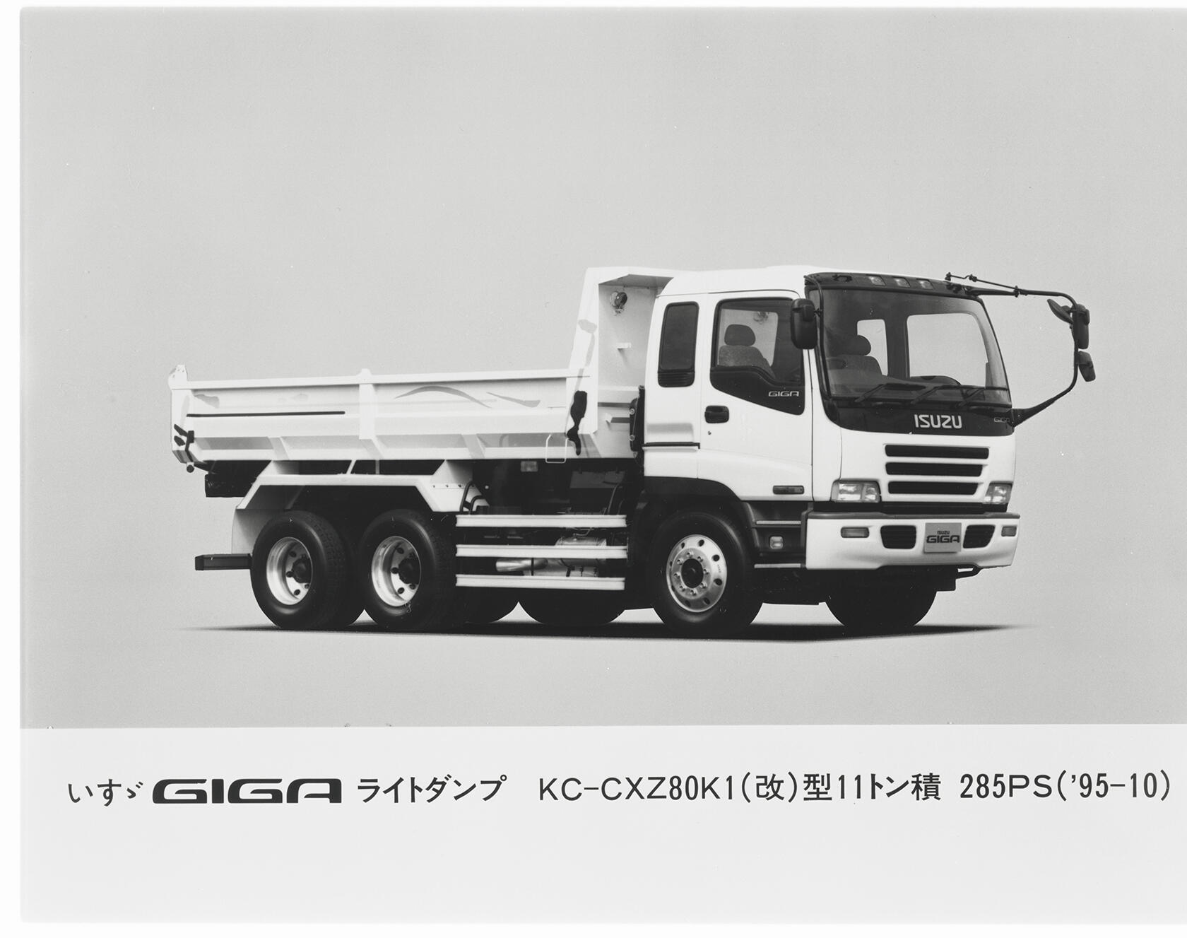 1994-2007 初代ギガ | いすゞ自動車