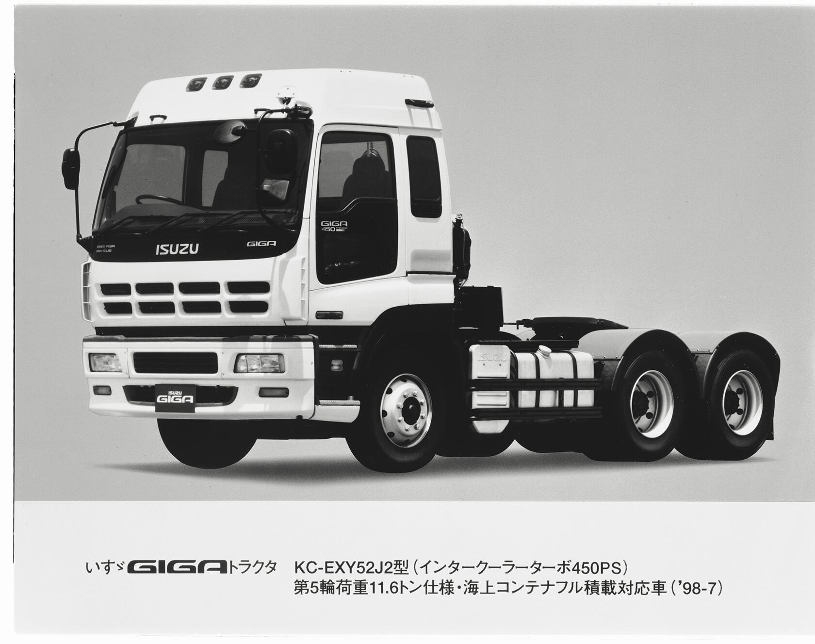 1994-2007 初代ギガ | いすゞ自動車