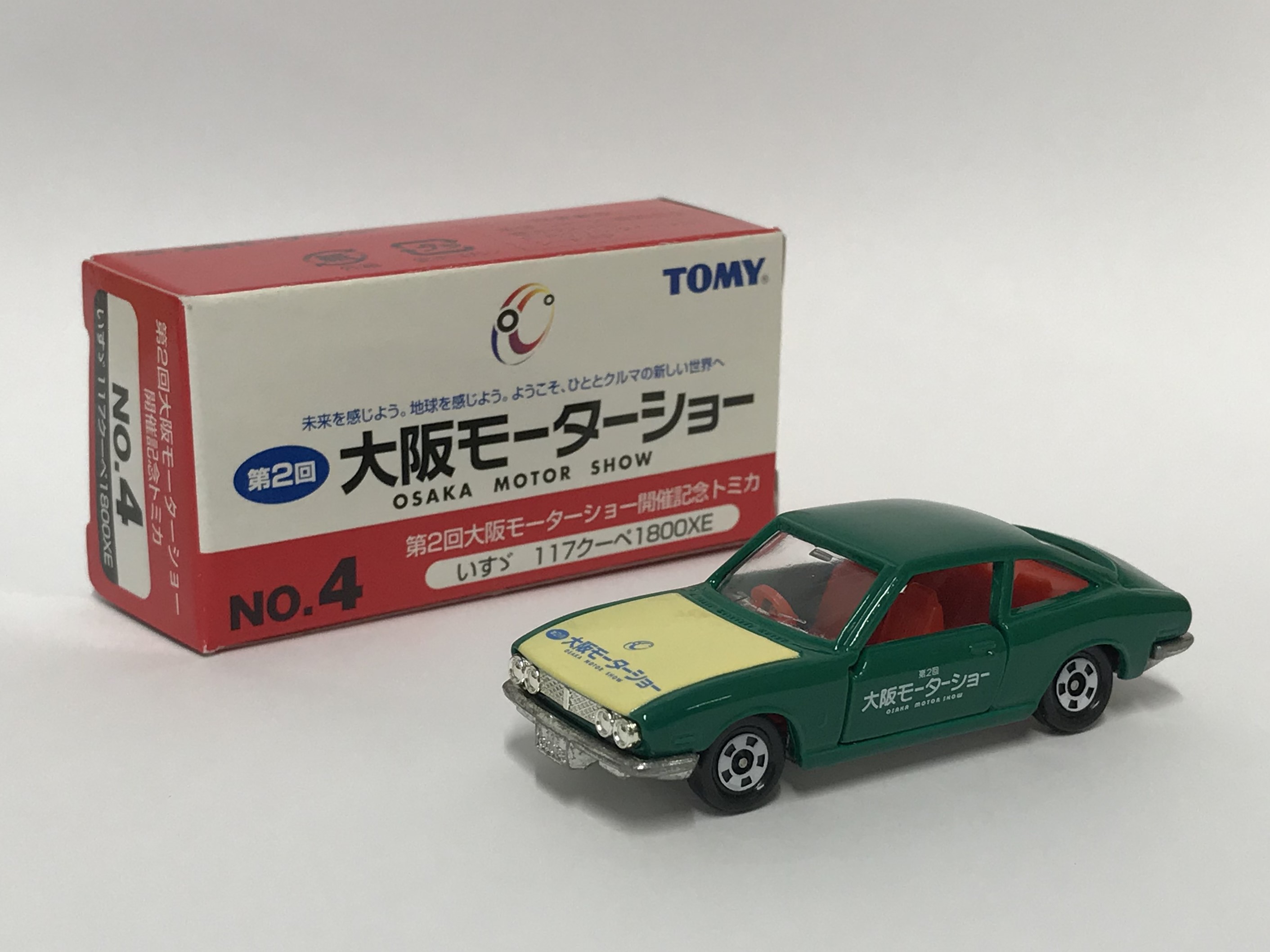 トミカプレゼント