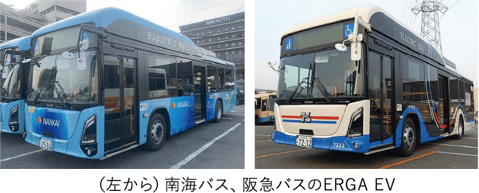 （左から）南海バス、阪急バスのERGA EV