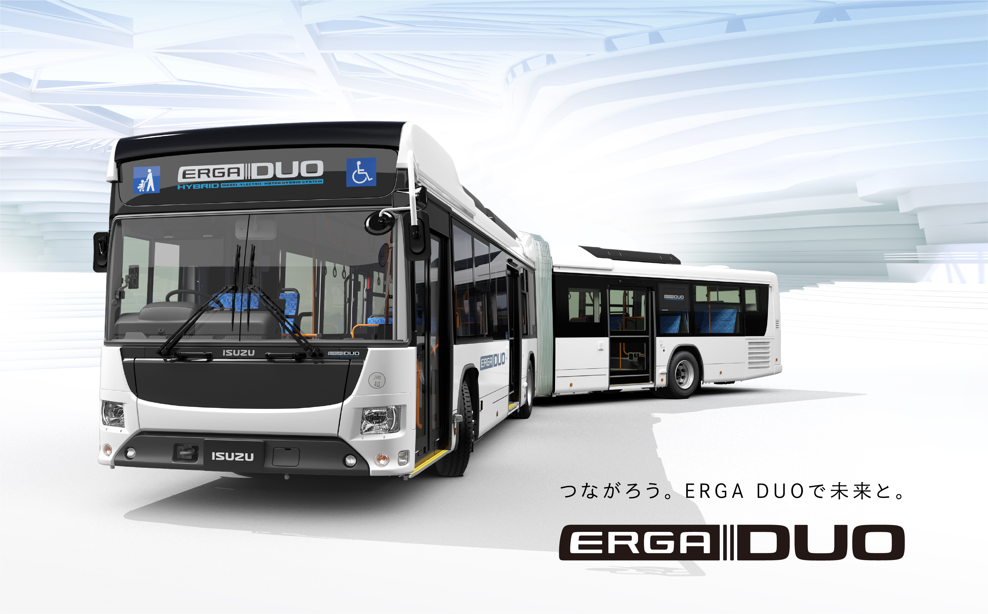 つながろう。ERGA DUOで未来と。ERGA DUO