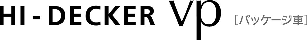 Hi- Decker VP　［パッケージ車］