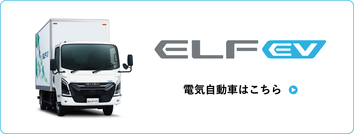 ISUZU ELFEV