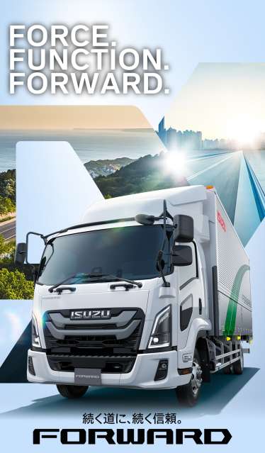 FORCE.FUNCTION.FORWARD. 続く道に、続く信頼。FORWARD