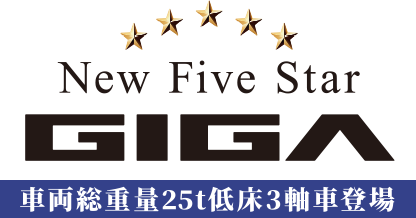 New Five Star GIGA