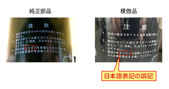 日本語表記の誤記