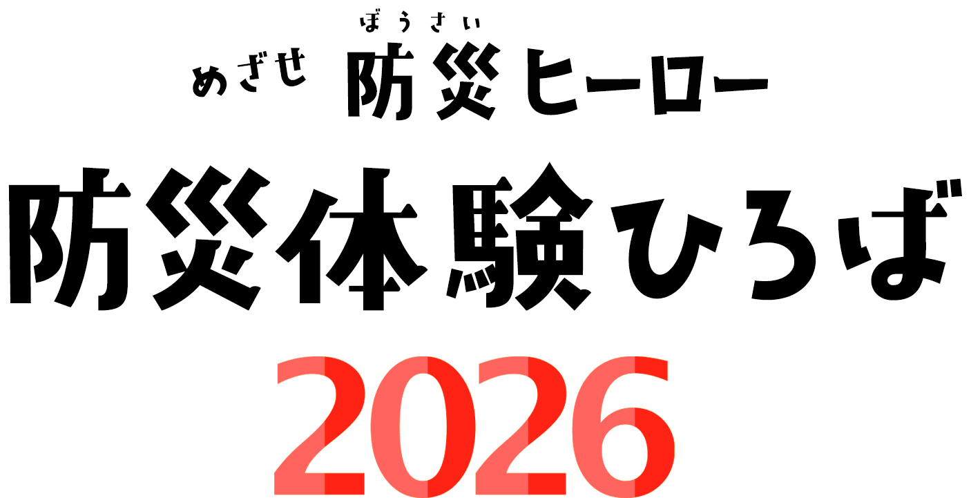 秋のいすゞ交通安全フェス!!レポート