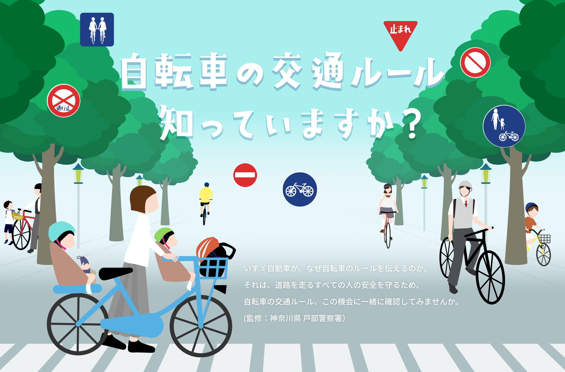 動画でまなぼう!交通安全