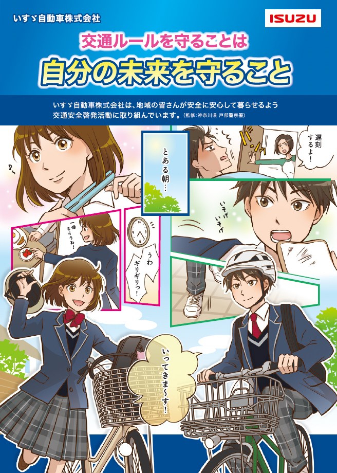 高校生のあなたへPDF