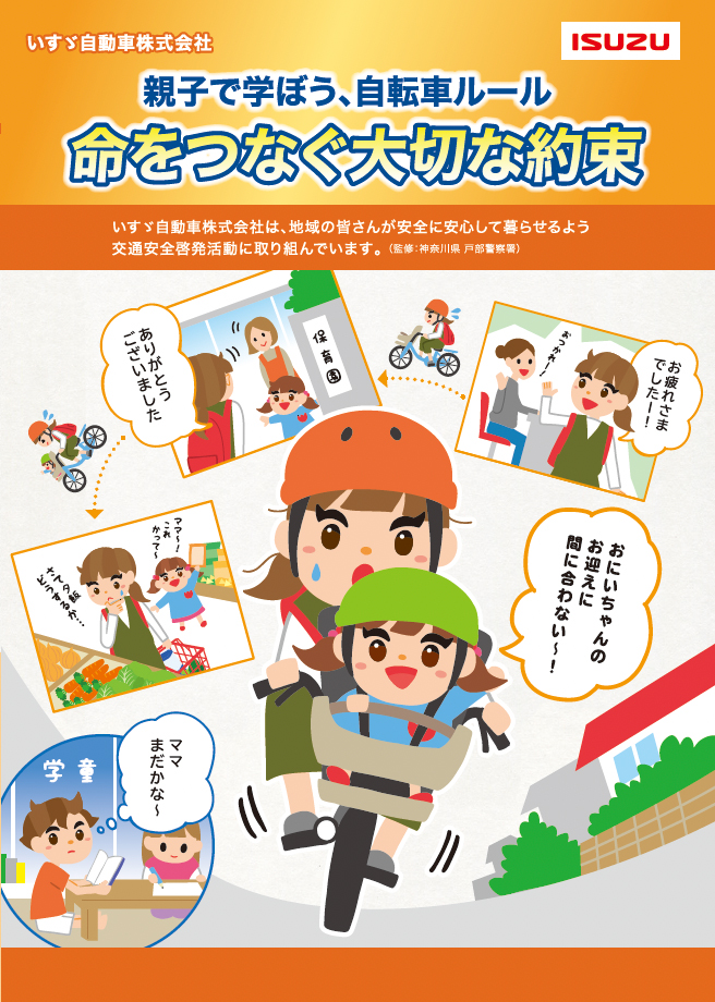子育て中のあなたへPDF