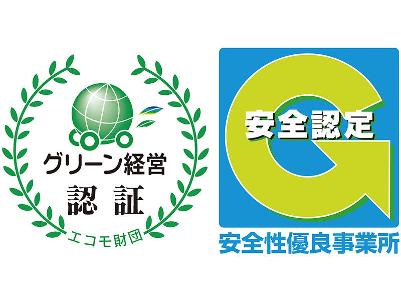 Gマーク、グリーン経営認証