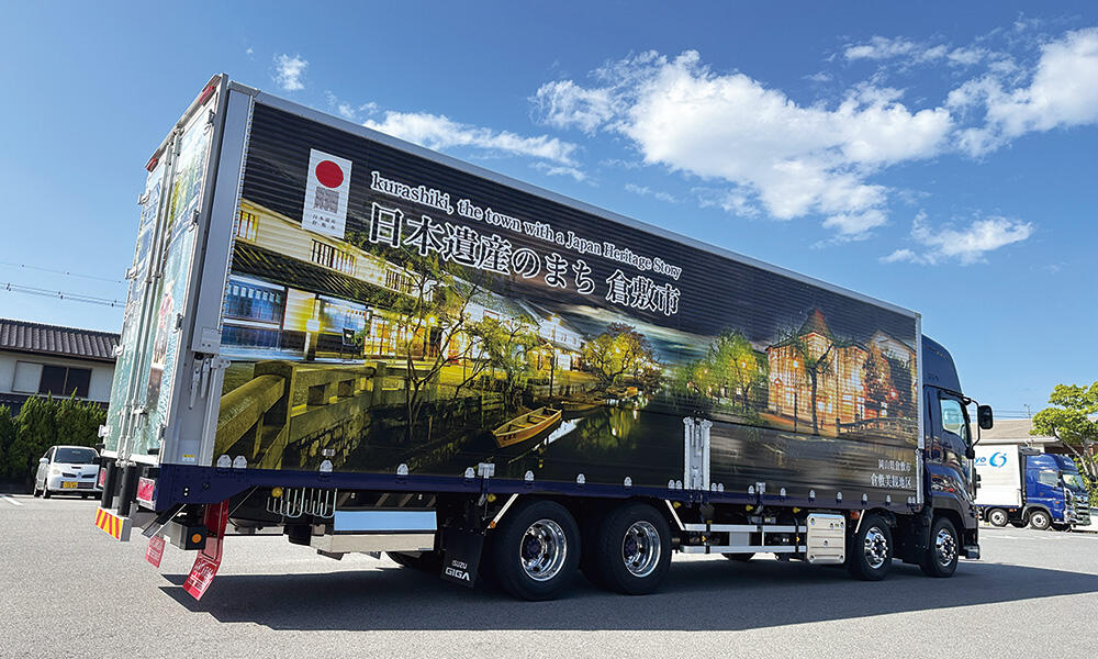 自治体などの要望に応えてラッピングトラックを運行