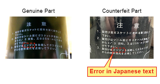 Error in Japanese text