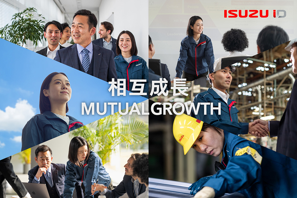 相互成長 MUTUALGROWTH