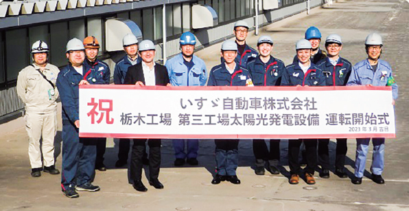 栃木工場太陽光発電設備運転開始式の様子