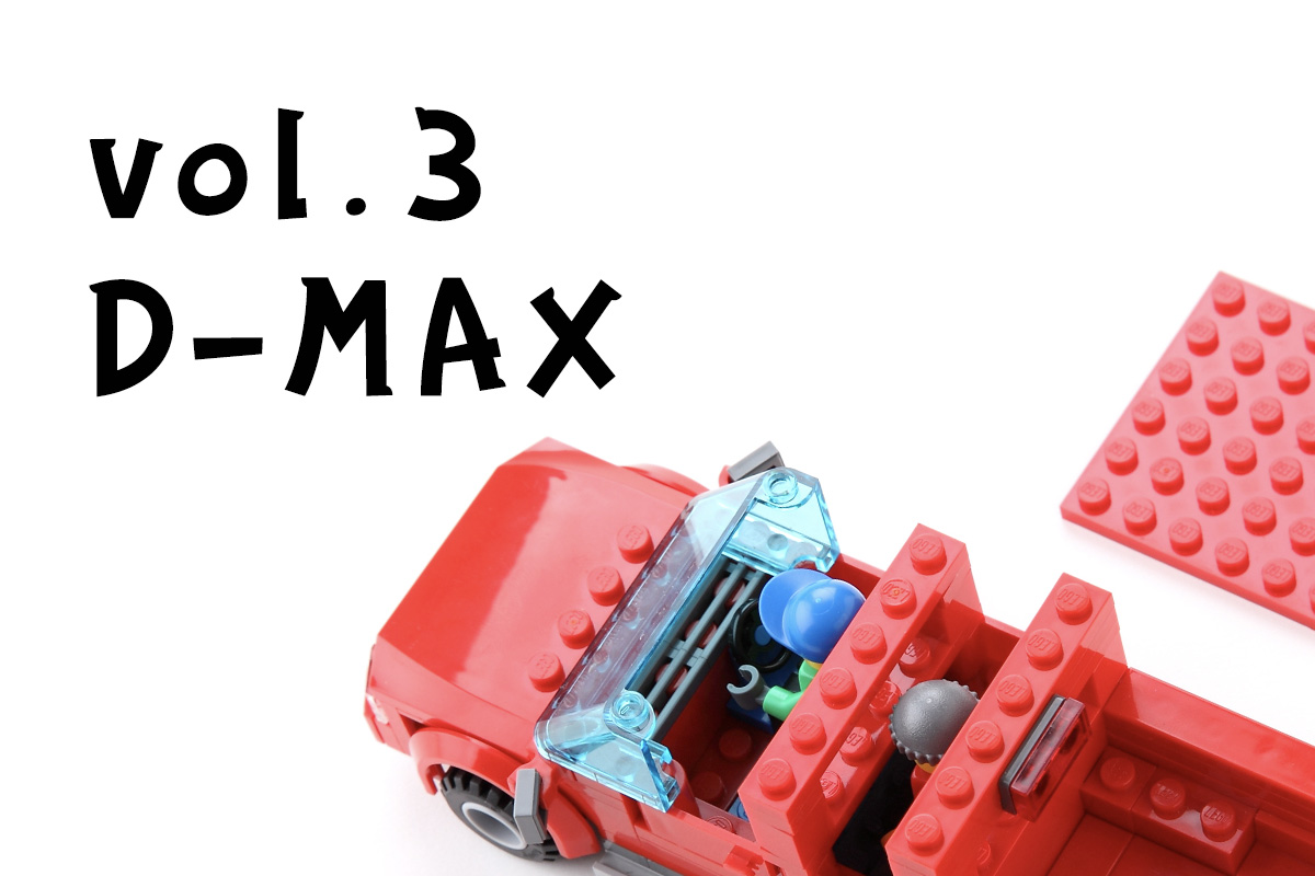 vol.3 D-MAX